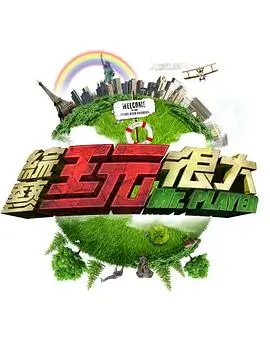 一起去远方